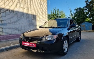 Mazda Protege, 2001 год, 450 000 рублей, 1 фотография