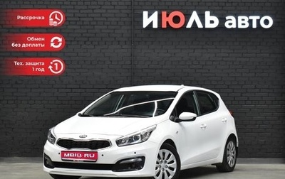 KIA cee'd III, 2018 год, 1 535 000 рублей, 1 фотография