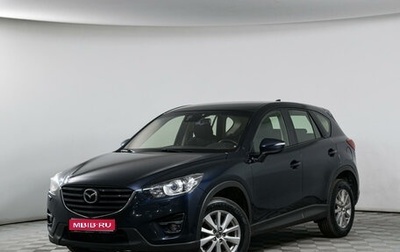 Mazda CX-5 II, 2015 год, 1 899 000 рублей, 1 фотография