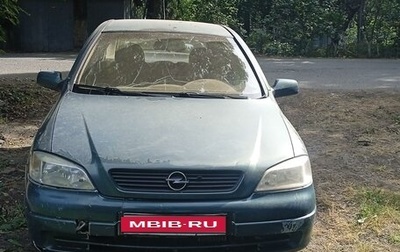 Opel Astra G, 2000 год, 220 000 рублей, 1 фотография