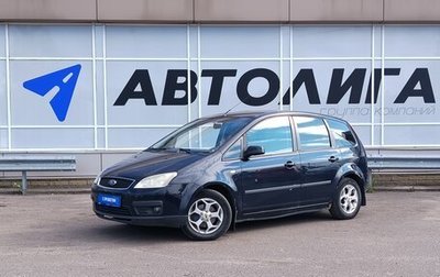 Ford C-MAX I рестайлинг, 2005 год, 398 000 рублей, 1 фотография