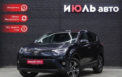 Toyota RAV4, 2016 год, 2 660 000 рублей, 1 фотография