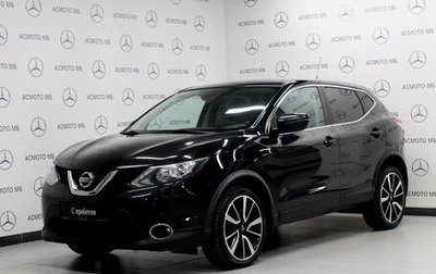 Nissan Qashqai, 2016 год, 1 624 000 рублей, 1 фотография