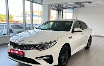 KIA Optima IV, 2019 год, 2 167 000 рублей, 1 фотография