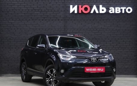 Toyota RAV4, 2016 год, 2 660 000 рублей, 4 фотография