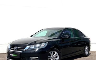 Honda Accord IX рестайлинг, 2013 год, 1 566 700 рублей, 1 фотография