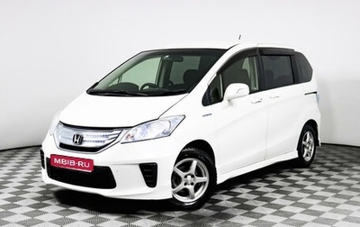 Honda Freed I, 2013 год, 1 470 000 рублей, 1 фотография