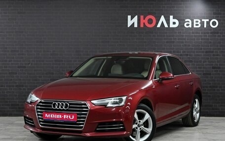 Audi A4, 2015 год, 2 390 000 рублей, 1 фотография