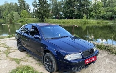 Skoda Octavia IV, 2000 год, 417 000 рублей, 1 фотография