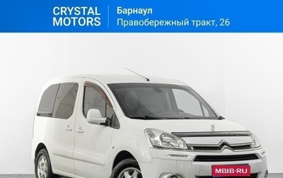 Citroen Berlingo II рестайлинг, 2013 год, 739 000 рублей, 1 фотография