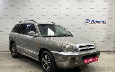 Hyundai Santa Fe Classic, 2008 год, 720 000 рублей, 1 фотография