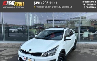 KIA Rio IV, 2018 год, 1 260 000 рублей, 1 фотография