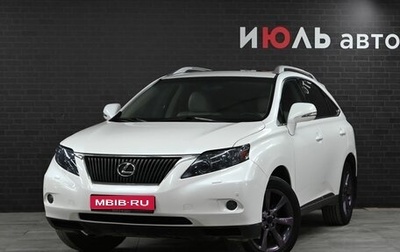 Lexus RX III, 2010 год, 2 690 000 рублей, 1 фотография