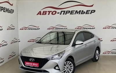 Hyundai Solaris II рестайлинг, 2020 год, 1 675 000 рублей, 1 фотография