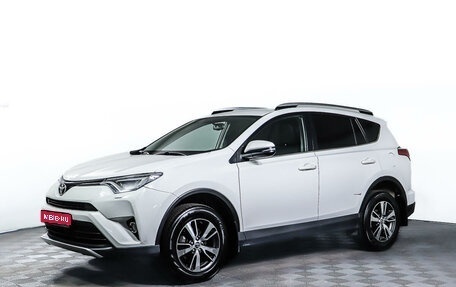 Toyota RAV4, 2017 год, 2 998 000 рублей, 1 фотография