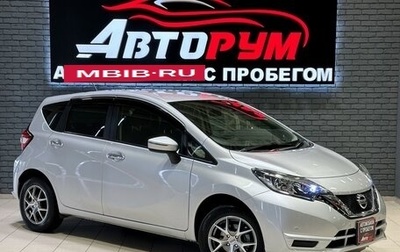 Nissan Note II рестайлинг, 2019 год, 1 397 000 рублей, 1 фотография