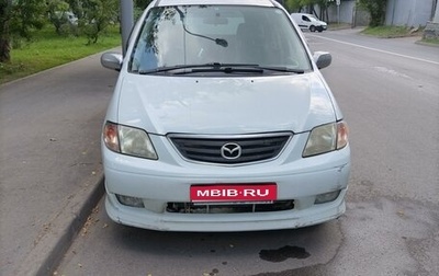 Mazda MPV II, 2001 год, 490 000 рублей, 1 фотография