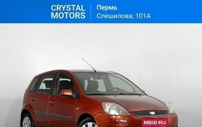 Ford Fiesta, 2008 год, 499 000 рублей, 1 фотография