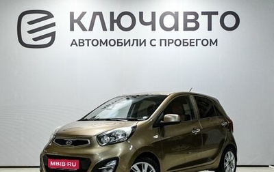 KIA Picanto II, 2011 год, 820 000 рублей, 1 фотография