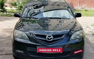 Mazda 3, 2008 год, 500 000 рублей, 1 фотография