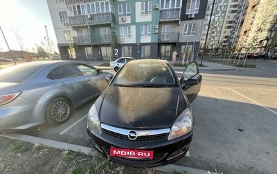 Opel Astra H, 2008 год, 700 000 рублей, 1 фотография