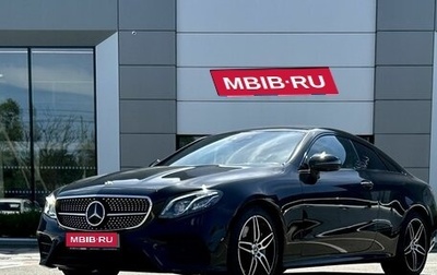 Mercedes-Benz E-Класс, 2017 год, 5 199 000 рублей, 1 фотография