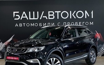 Geely Atlas I, 2020 год, 2 070 000 рублей, 1 фотография