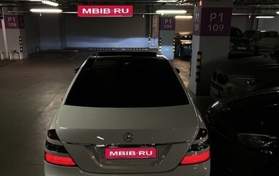 Mercedes-Benz S-Класс, 2008 год, 1 250 000 рублей, 1 фотография