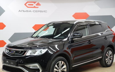 Geely Atlas I, 2018 год, 1 790 000 рублей, 1 фотография