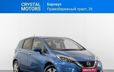 Nissan Note II рестайлинг, 2018 год, 1 149 000 рублей, 1 фотография