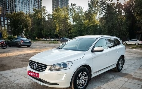 Volvo XC60 II, 2013 год, 2 450 000 рублей, 1 фотография