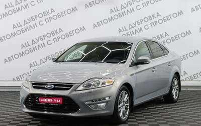 Ford Mondeo IV, 2010 год, 1 259 000 рублей, 1 фотография