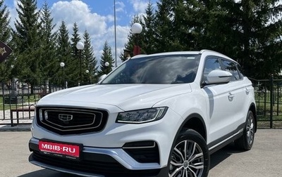 Geely Atlas, 2024 год, 2 499 000 рублей, 1 фотография