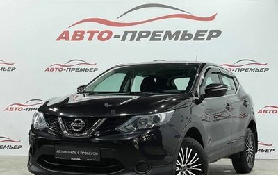 Nissan Qashqai, 2014 год, 1 495 000 рублей, 1 фотография