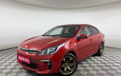 KIA Rio IV, 2018 год, 1 559 000 рублей, 1 фотография