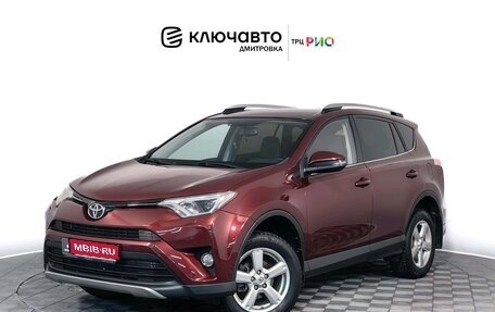 Toyota RAV4, 2017 год, 2 325 000 рублей, 1 фотография