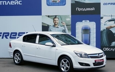 Opel Astra H, 2008 год, 649 000 рублей, 1 фотография