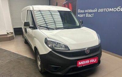 Fiat Doblo II рестайлинг, 2020 год, 1 550 000 рублей, 1 фотография