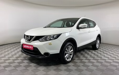 Nissan Qashqai, 2014 год, 1 580 000 рублей, 1 фотография