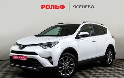 Toyota RAV4, 2018 год, 2 768 000 рублей, 1 фотография