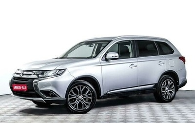 Mitsubishi Outlander III рестайлинг 3, 2016 год, 2 297 000 рублей, 1 фотография