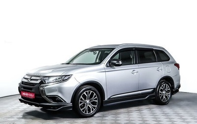 Mitsubishi Outlander III рестайлинг 3, 2018 год, 2 350 000 рублей, 1 фотография