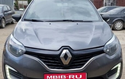 Renault Kaptur I рестайлинг, 2016 год, 1 185 000 рублей, 1 фотография