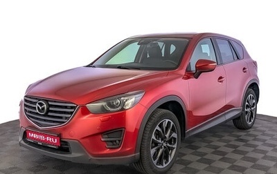 Mazda CX-5 II, 2015 год, 2 350 000 рублей, 1 фотография