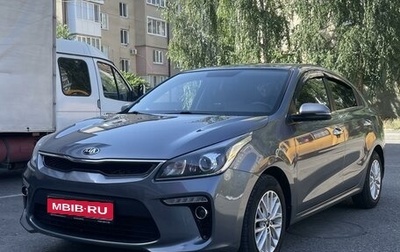 KIA Rio IV, 2018 год, 1 750 000 рублей, 1 фотография