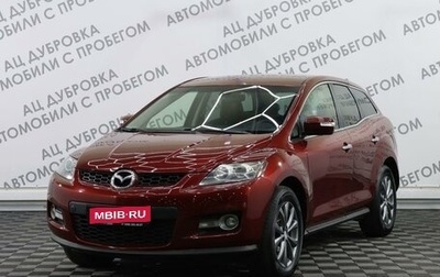 Mazda CX-7 I рестайлинг, 2008 год, 1 129 000 рублей, 1 фотография