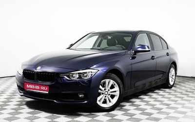 BMW 3 серия, 2016 год, 2 137 000 рублей, 1 фотография