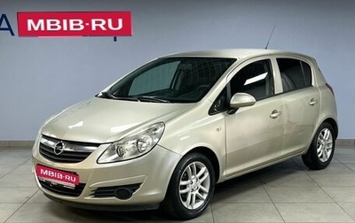 Opel Corsa D, 2008 год, 519 000 рублей, 1 фотография