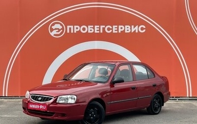 Hyundai Accent II, 2004 год, 360 000 рублей, 1 фотография