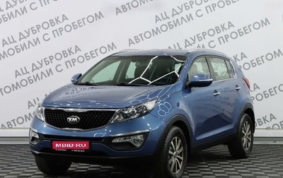 KIA Sportage III, 2014 год, 1 619 000 рублей, 1 фотография